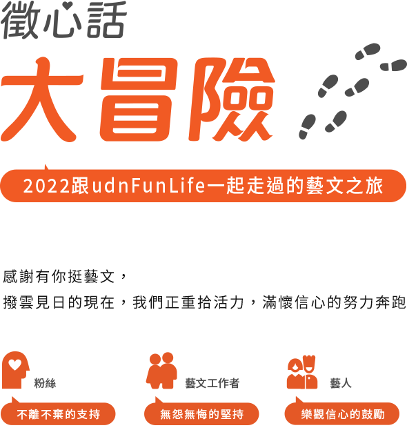 徵心話logo