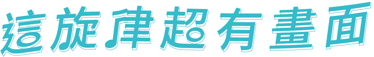 主logo